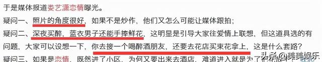 娄艺潇成内地王心凌？和薛之谦、陈翔都谈过，情史比事业精彩