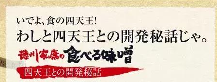 味噌是什么调料，这个日本料理中的“百搭王”