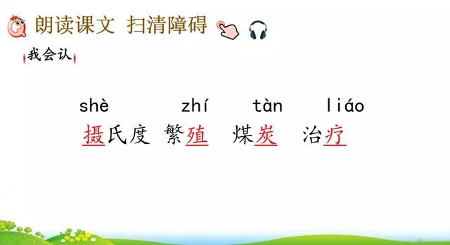汉字粮怎么组词，粮组词（部编版五年级上册16课《太阳》图文讲解）