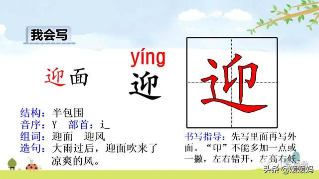 形容闪电的词语，描写闪电的四字词语（二年级下册语文课文16《雷雨》图文详解及同步练习）