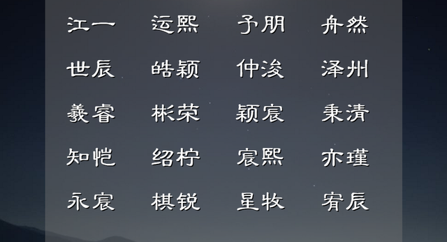 寓意自由的名字，寓意洒脱自由的男孩名字（从诗词歌赋中取一个一听就惊艳的好名字）
