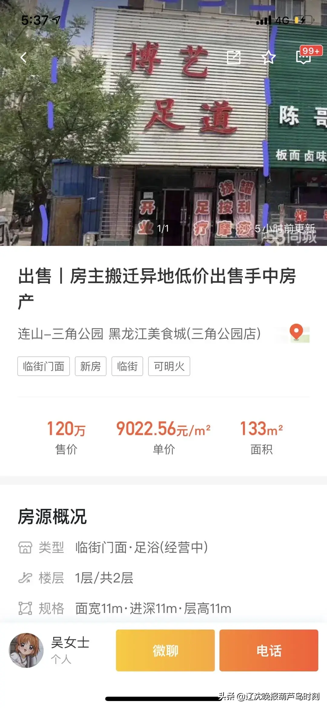 葫芦岛家电制冷维修 葫芦岛「招聘」小时工，废品收购站，跟车收废品