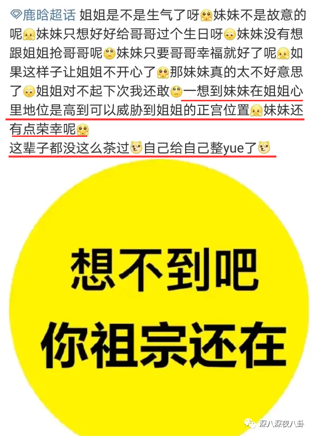 nc粉是什么意思，网络用语nc粉是什么意思（“精神小三”都这么刚的吗）