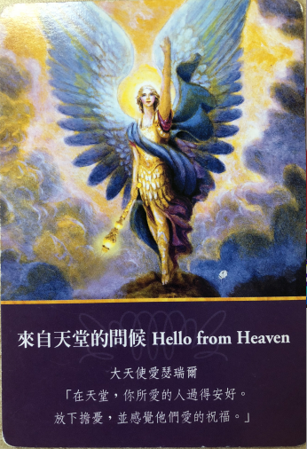 8日心灵运势占卜