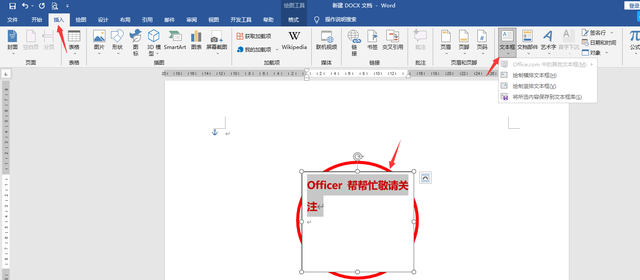 怎么制作电子印章，在电脑上怎么制作电子印章（word电子印章绘制技巧）