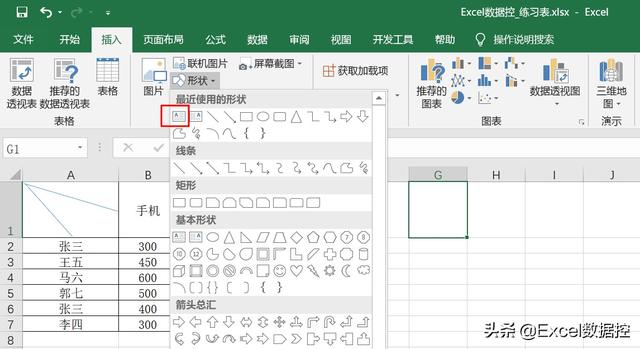 excel三线表制作方法，Excel中如何制作三线表（Excel表格如何进行双线、三线表头设置）