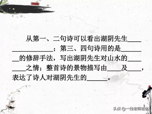 涯读音及解释，涯组词（统编六年级上册第17课《古诗三首》重点知识点+课件）