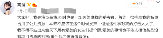 美容失败案例图片（31岁女星整容失败遭毁容）