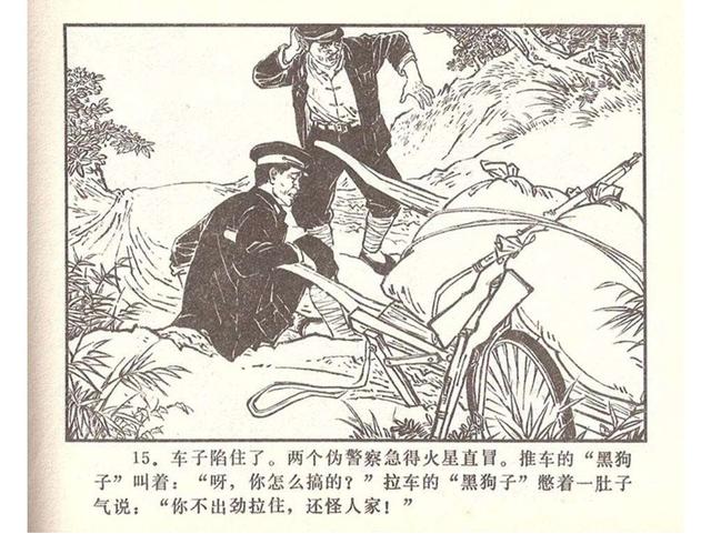 故事连环画4幅简单又好画，革命小故事四则《水乡儿童团》