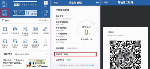 驾驶证锁定状态是什么意思，交警12123上的驾驶证显示锁定是什么意思（试试这2种解锁方法）