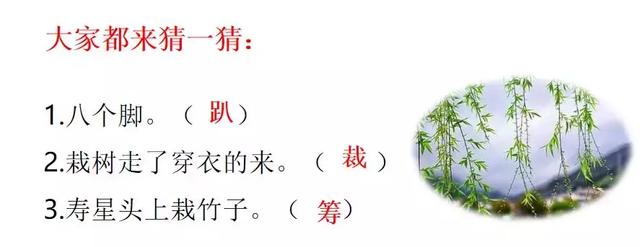 跺组词，跺组词语和拼音怎么写（部编版六年级语文上册第9课《竹节人》知识点+图文解读）