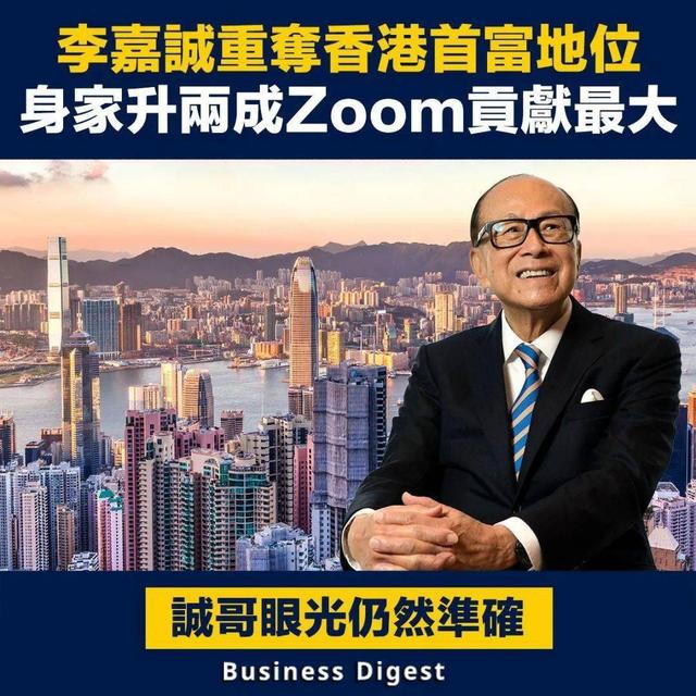 李嘉诚神秘的第三子，李嘉诚神秘的第三子家（：15岁辍学初中学历）