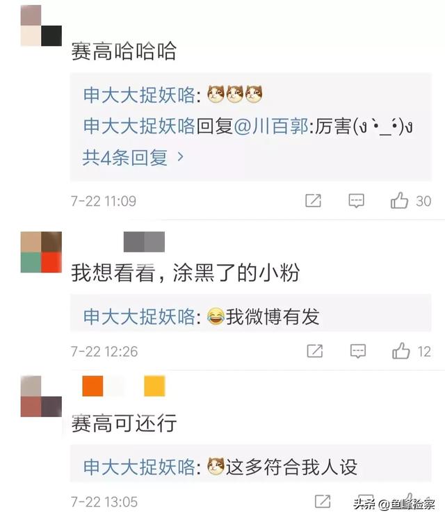 赛高是什么意思啊，赛高什么意思（小伙给民警送个锦旗）