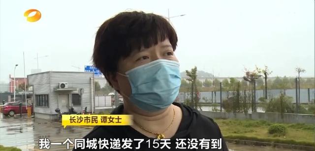 汇通快递运单号查询，香港汇通快递查询（长沙百世快递分部查明原因）