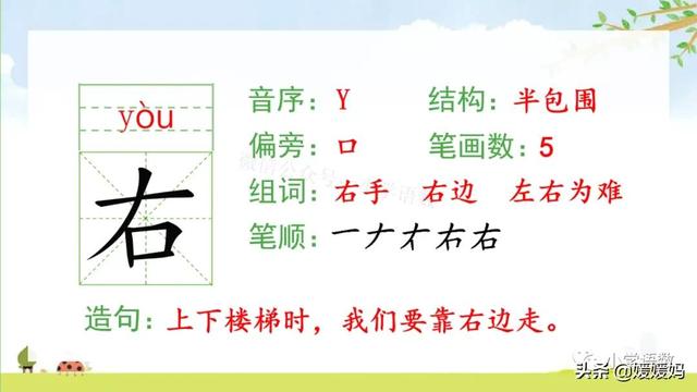 暖拼音,暖這個字怎麼讀(一年級下冊語文識字4《猜字謎》圖文詳解及