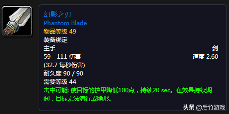 开荒也要美型！《魔兽世界》怀旧盗贼升级剑类武器盘点（双阵营）
