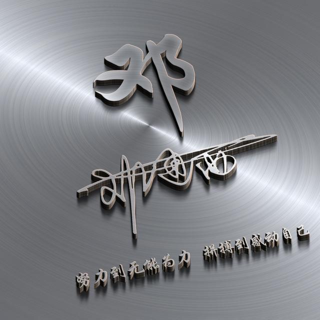精神系列，微信头像，精神系列（励志3D专属个性签名头像）