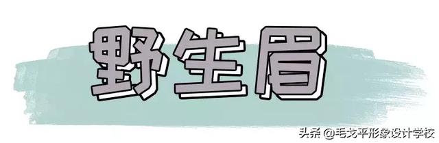 如何快速学画眉毛，四款超详细画眉教程