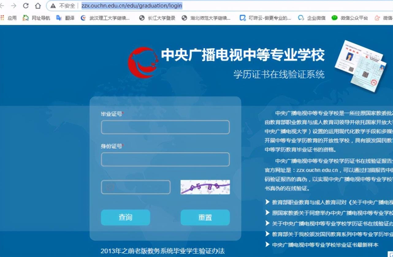如何查学历(在哪里可以查自己的学历)