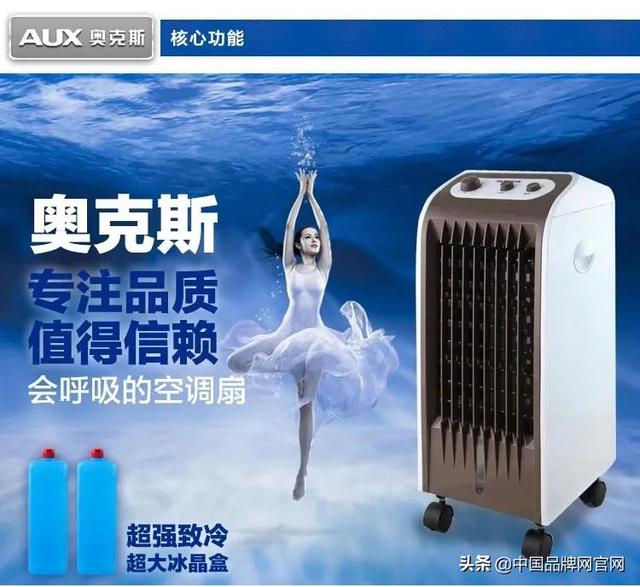 空调扇什么牌子好，空调扇什么牌子好空调扇品牌排行榜（2021十大空调扇品牌TOP排行榜）