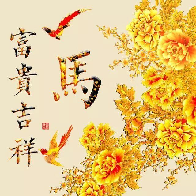 微信最吉利的好看头像，12张超好看的吉祥富贵姓氏微信头像