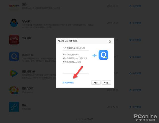 如何注销qq账号，QQ账号的注销方法（手把手教你注销QQ及微信账号）
