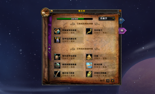 游学者声望怎么开启，如何开启游学者声望稍微详细点（手把手带你入手热风弯刀）