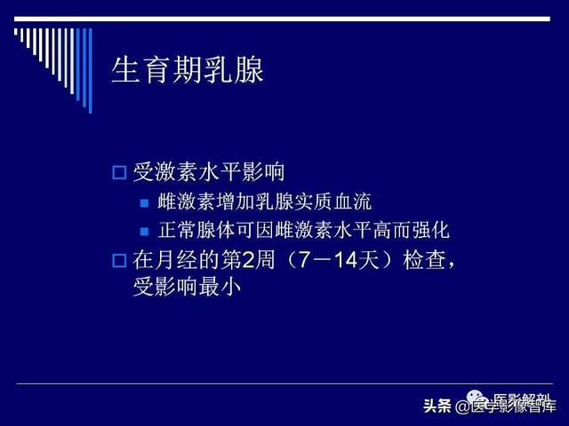 乳房解剖学基础知识，乳腺解剖及乳腺各病变影像诊断与鉴别