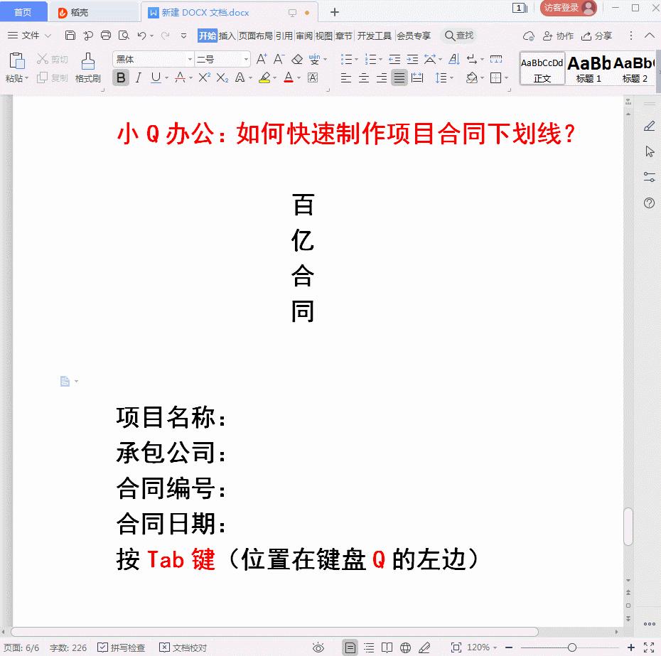 word文档怎么做封面设计（word的封面怎么设计）