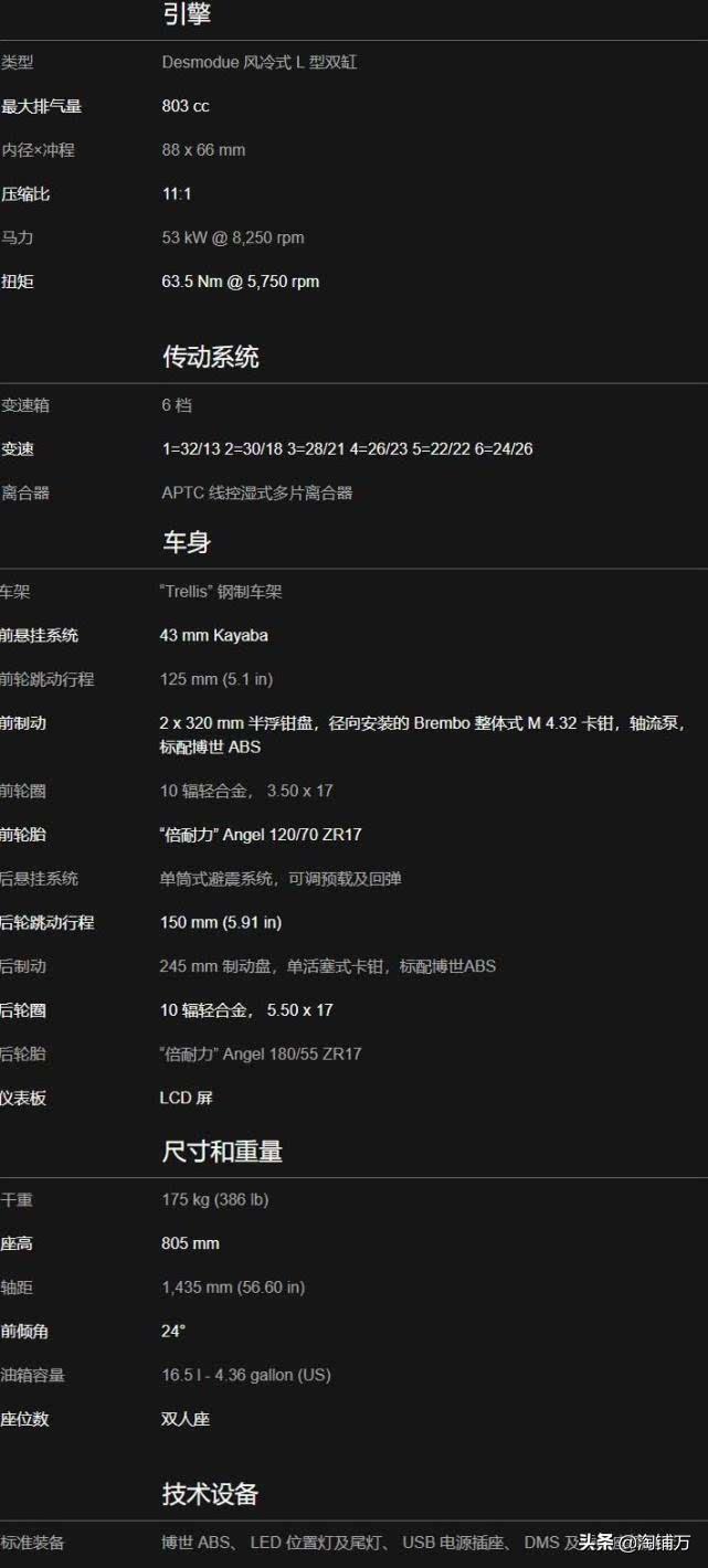 杜卡迪797(杜卡迪797带人)