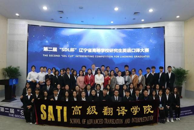 大连经贸外语学院，位于大连的大学有哪几所（2021年大连外国语大学高级翻译学院夏令营招生简章）