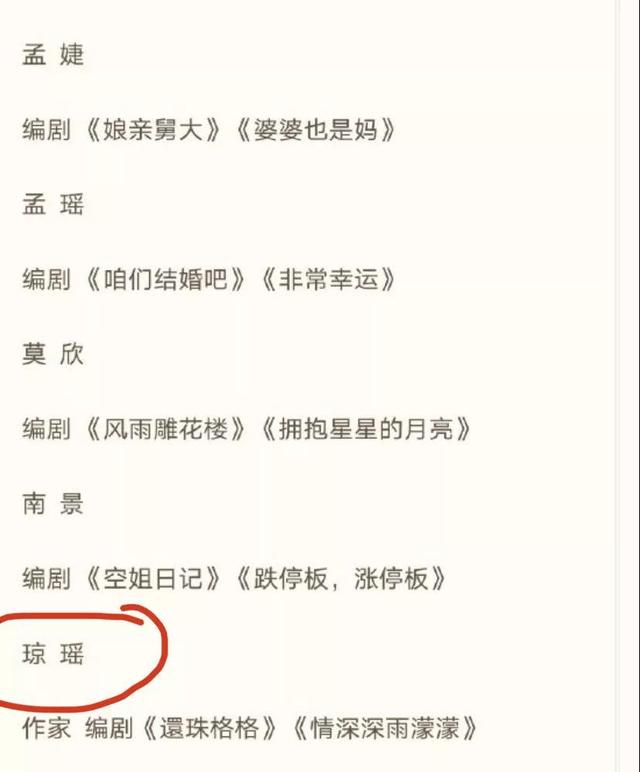 八字揭秘于正惹恼琼瑶，琼瑶为什么告于正（被156位编导圈大佬联名抵制）