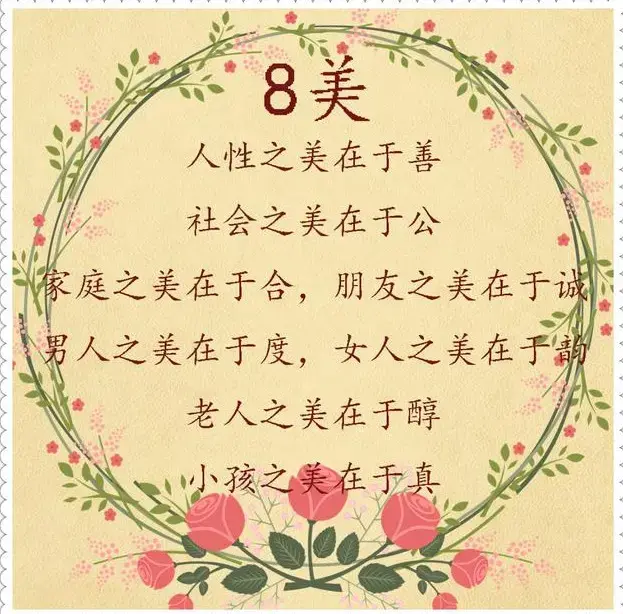 人生八喜是哪八喜，八喜是哪八喜（八苦八喜八乐八笑八美八贵八难八然）