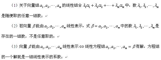 证明向量组等价（2021考研数学线性代数各章复习要点及命题特点）