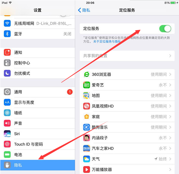 ipad屏保时间设置，续航能力提升10倍