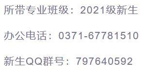 郑州大学软件学院，郑州大学软件学院研究生宿舍（郑州大学2021级本科新生）