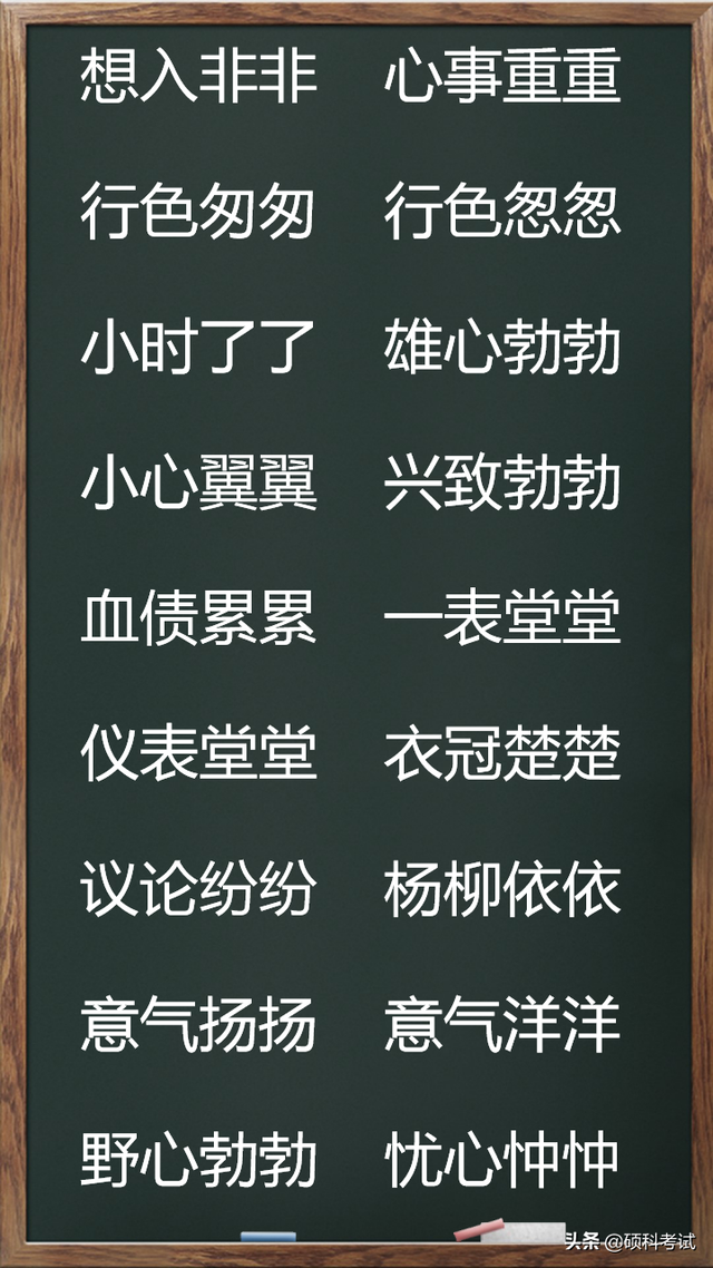 aabc式词语有哪些，abca式的词语大全（AABC+ABCC+AABB+ABAC+AAB+ABB式超全词语汇总）