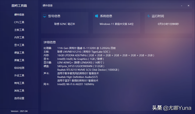 联想电脑如何截屏，联想笔记本怎么截屏（联想小新Pro14高刷版开箱测评）