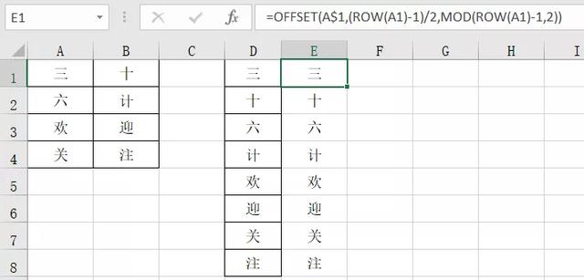 excel行转换成列，excel中怎么将行转换为列及列转换成行（excel两列变一列的方法）