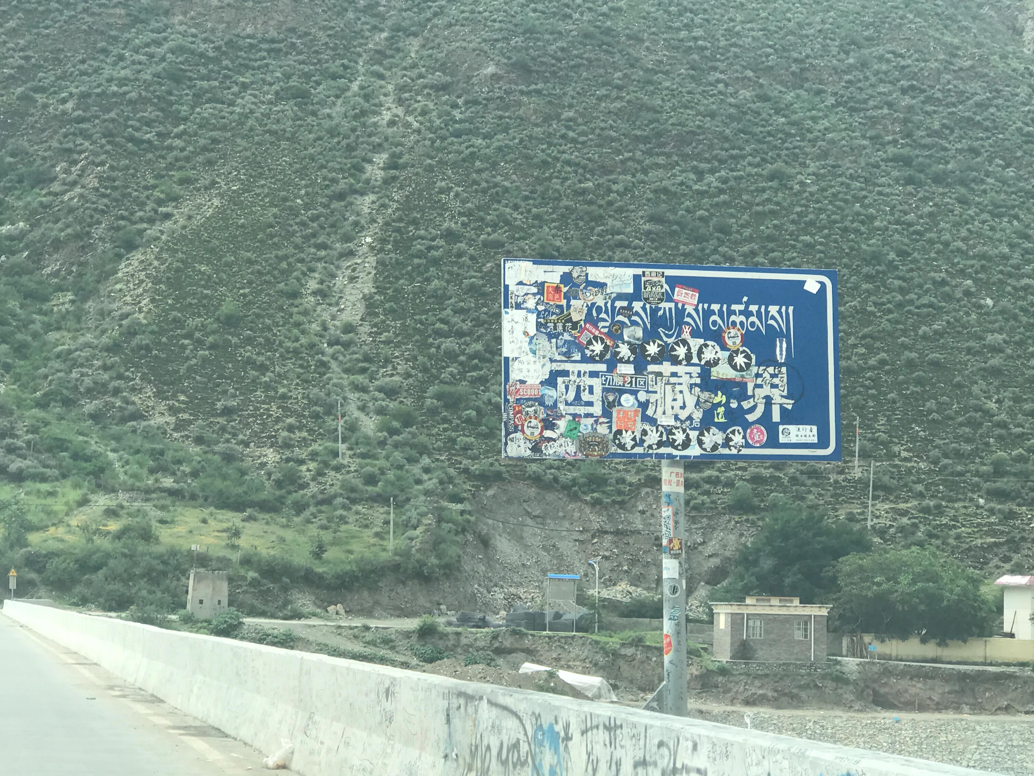 沈阳到拉萨()