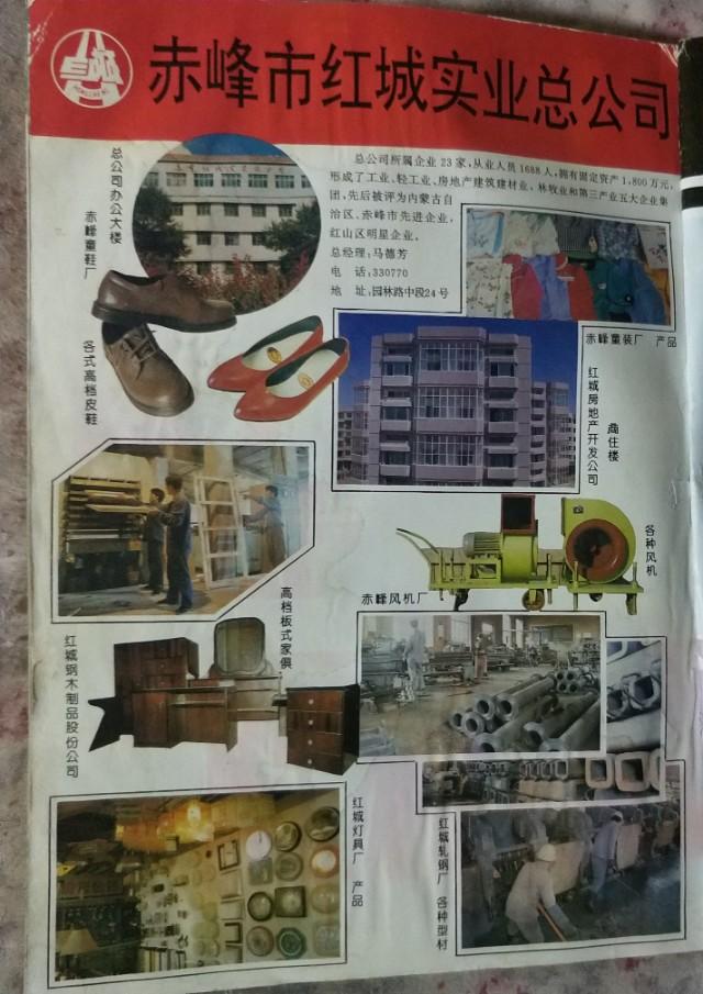 草原兴发，赤峰地区昔日的一些知名企业的败局（草原兴发集团官网）