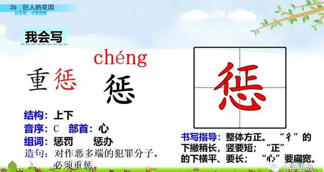 硕大无朋的硕是什么意思，硕大无朋什么意思啊（部编语文四年级下第26课《巨人的花园》知识点+图文讲解+课堂测试）