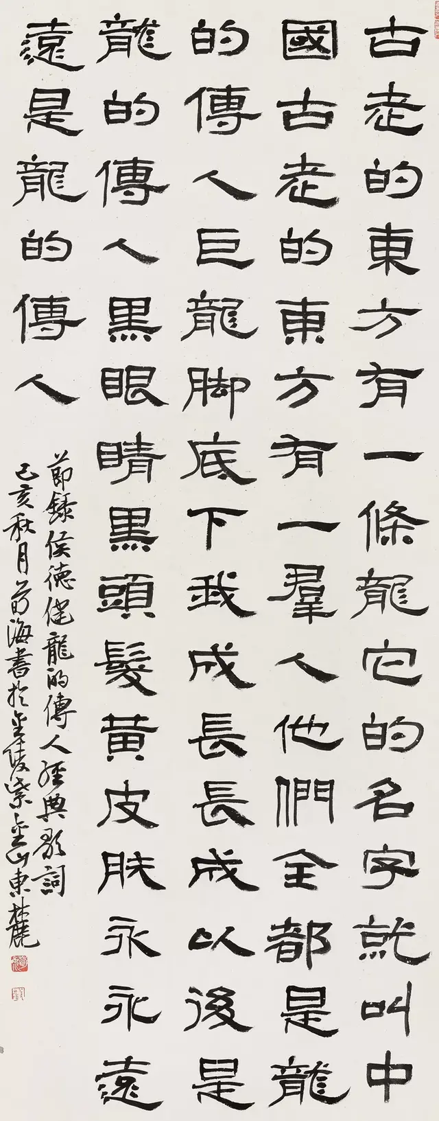 红旗飘飘歌词，红旗飘飘歌词完整版图片（“新歌墨韵颂中华”展作品）