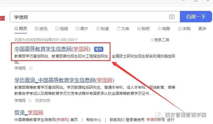 如何查询学籍号(全国学籍号都是G开头吗)