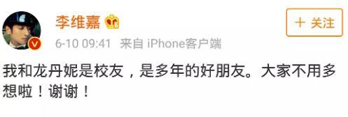 李维嘉妻子是龙丹妮？婆婆还曾公开催生，真相居然是假的