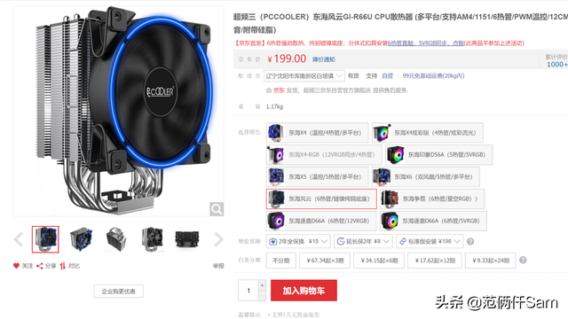 cpu风扇方向，cpu风扇朝哪个方向（科普小知识帮你省时间——超频三东海风云）