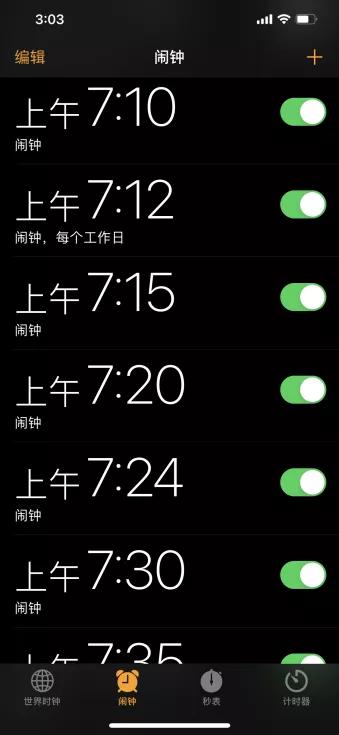 定多个闹钟有什么危害 闹钟到底该怎么设定，定多个闹钟有什么危害（早上设连环闹铃对身体的危害竟然这么大）