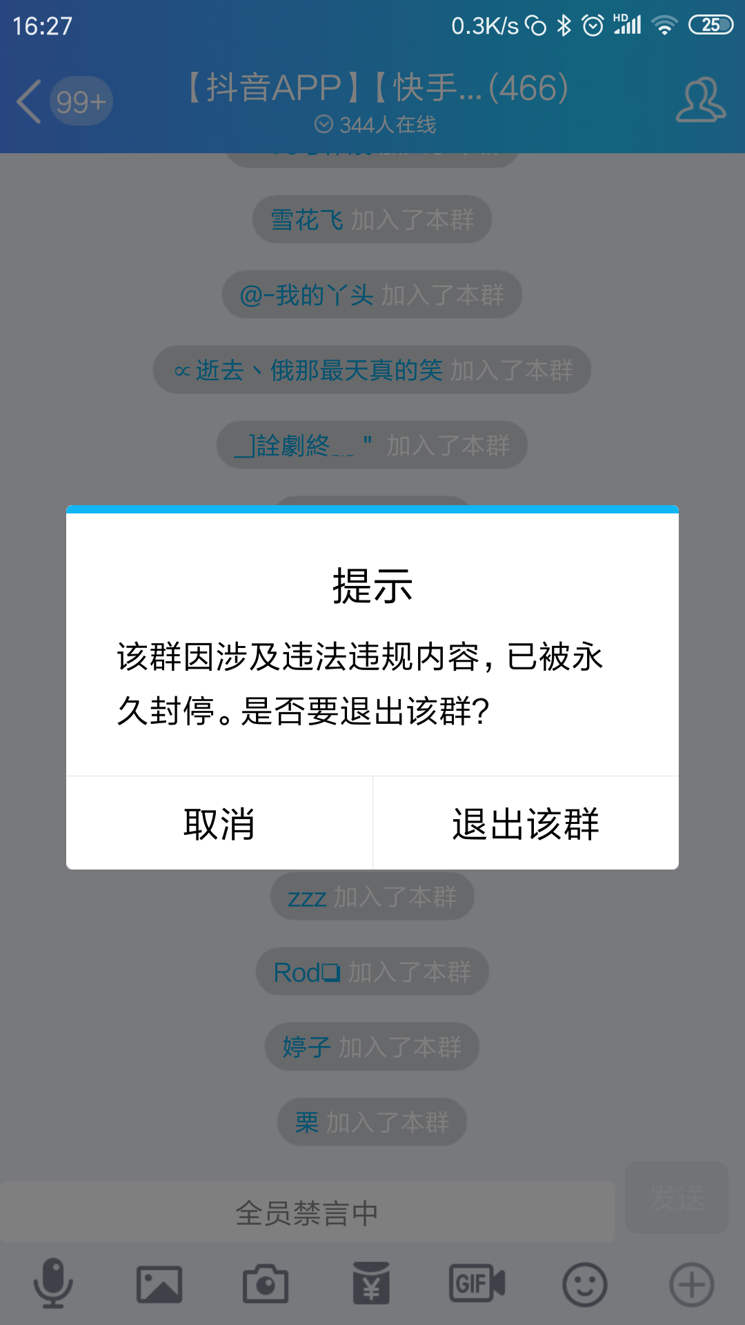 qq群广告(可以发广告的微信群)