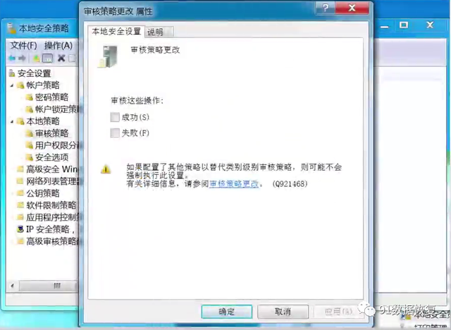 NTFS权限是什么，什么是NTFS?什么是NTFS权限（预防勒索病毒之​Windows系统安全设置篇--91数据恢复）