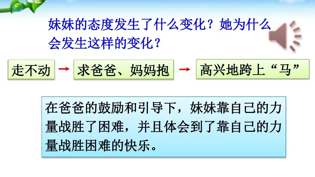 出色的反义词是什么，出色的反义词是什么(最佳答案)（部编版二年级下册语文第7课《一匹出色的马》知识点+图文讲解）